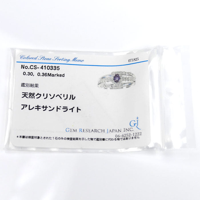 Pt900プラチナ リング・指輪 アレキサンドライト0.30ct ダイヤモンド0.36ct 13.5号 6.9g レディース【中古】【美品】