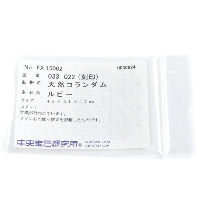 K18YG イエローゴールド Pt900プラチナ ルビー リング・指輪 ルビー0.33ct ダイヤモンド0.22ct 11号 2.2g レディース【中古】