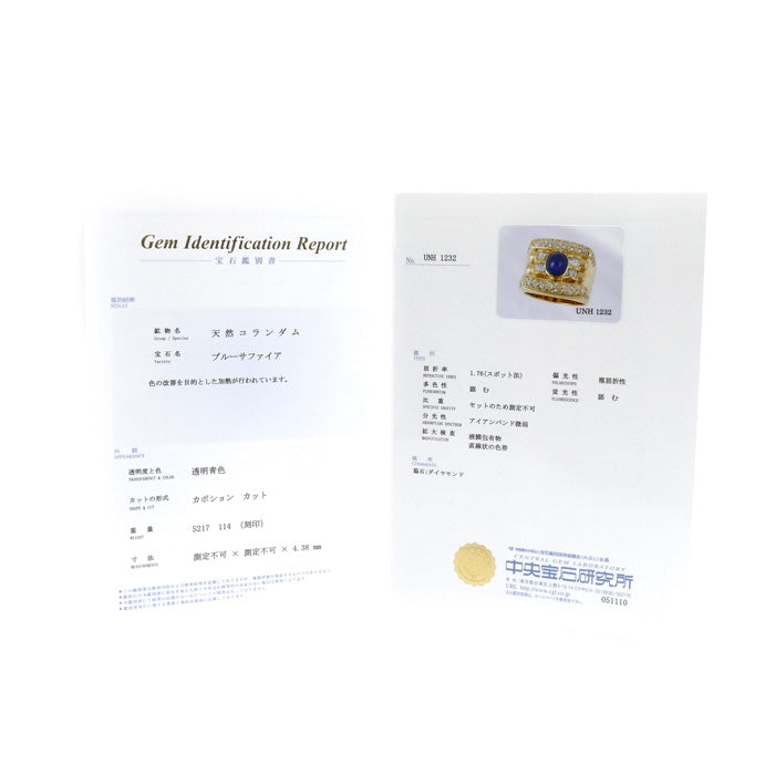 K18YG イエローゴールド リング・指輪 サファイア2.17ct ダイヤモンド1.14ct 20号 18.2g メンズ【中古】【美品】