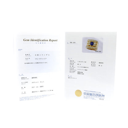 K18YG イエローゴールド リング・指輪 サファイア2.17ct ダイヤモンド1.14ct 20号 18.2g メンズ【中古】【美品】