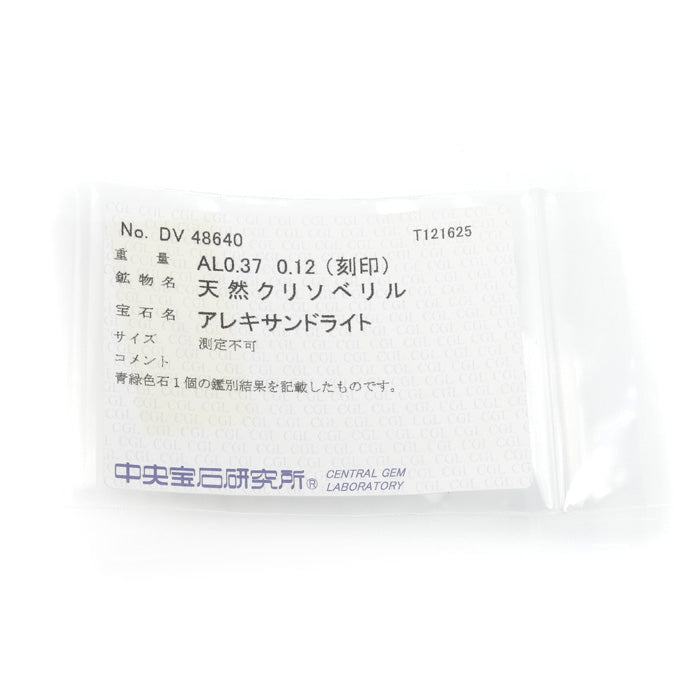Pt900プラチナ リング・指輪 アレキサンドライト0.37ct ダイヤモンド0.12ct 15号 6.7g レディース【中古】