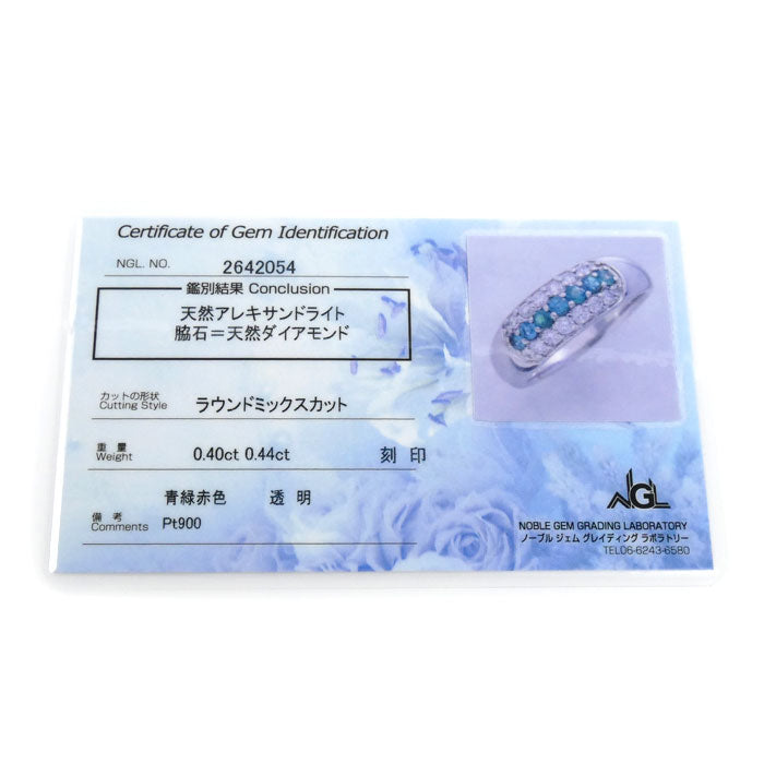 Pt900プラチナ リング・指輪 アレキサンドライト0.40ct ダイヤモンド0.44ct 18号 9.8g レディース【中古】【美品】