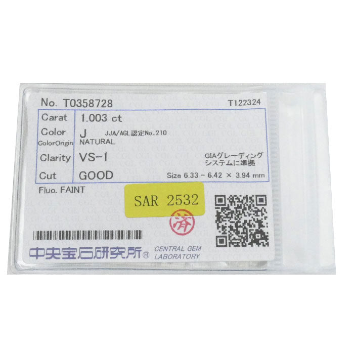 ダイヤモンド ルース(ダイヤ) ダイヤモンド1.003ct ユニセックス【中古】【極美品】