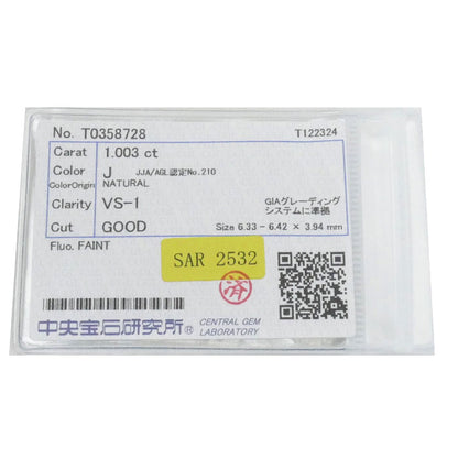ダイヤモンド ルース(ダイヤ) ダイヤモンド1.003ct ユニセックス【中古】【極美品】