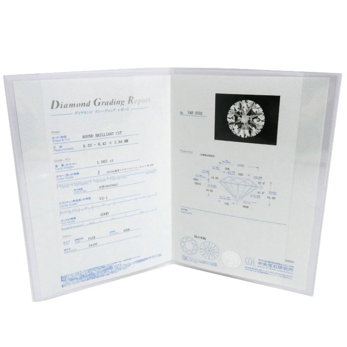 ダイヤモンド ルース(ダイヤ) ダイヤモンド1.003ct ユニセックス【中古】【極美品】