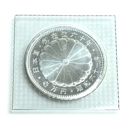 一万円銀貨 純銀 御在位六十年 記念硬貨 20g【中古】【極美品】