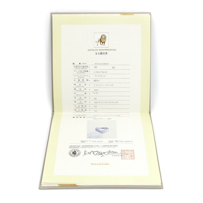 Pt900プラチナ リング・指輪 ダイヤモンド1.54ct 20.5号 5.7g V字 レディース【中古】