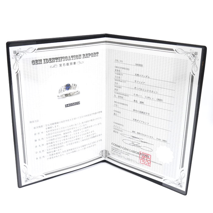 Pt900プラチナ リング・指輪 サファイア0.44ct ダイヤモンド0.09ct 10号 4.1g レディース【中古】