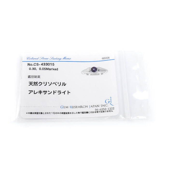 Pt900プラチナ リング・指輪 アレキサンドライト0.30ct ダイヤモンド0.05ct 7.5号 4.5g レディース【中古】