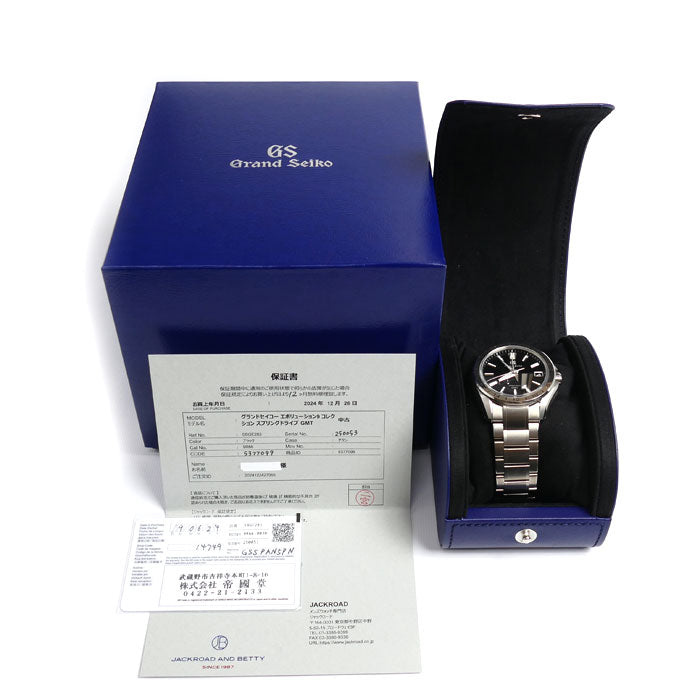 Grand Seiko グランドセイコー エボリューション9コレクション GMT 腕時計 自動巻き SBGE283/9R66-0BJ0 スプリングドライブ メンズ【中古】【美品】