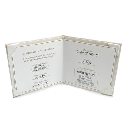 Boucheron ブシュロン K18YG イエローゴールド キャトル ラディアント リング・指輪 JAL00251 20.5号 61 4.6g メンズ【中古】【美品】