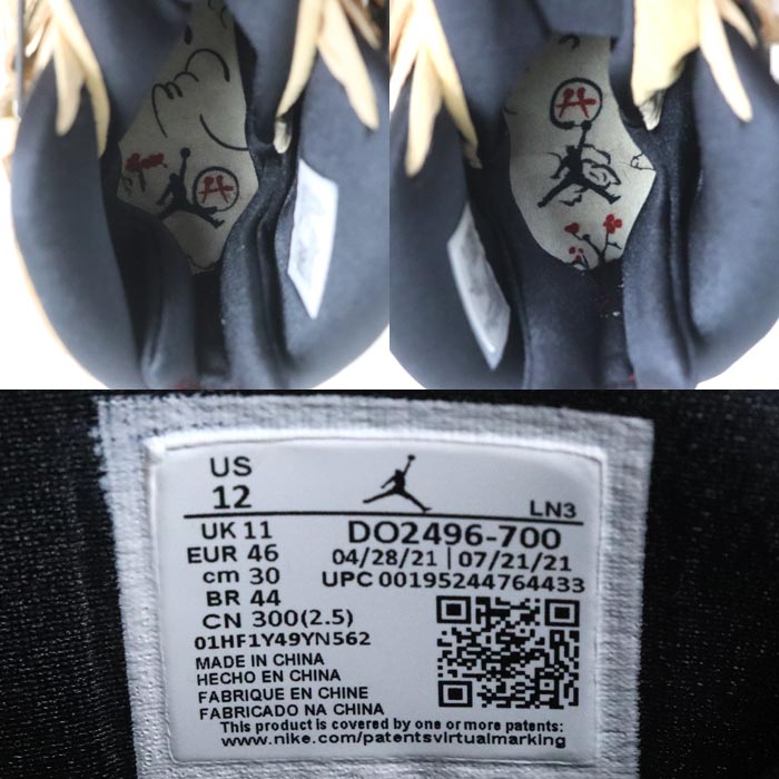 NIKE ナイキ 八村塁×ナイキ エアジョーダン8 レトロ スニーカー ベージュ DO2496-700 30cm メンズ【中古】
