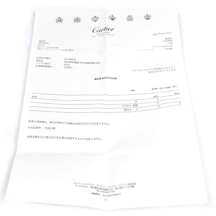 CARTIER カルティエ K18YG イエローゴールド エリプス リング・指輪 ダイヤモンド0.25ct 10号 50 9.3g レディース【中古】【美品】