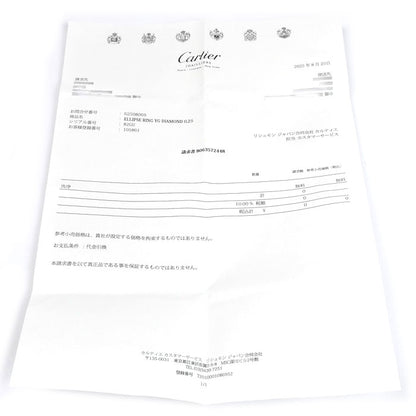 CARTIER カルティエ K18YG イエローゴールド エリプス リング・指輪 ダイヤモンド0.25ct 10号 50 9.3g レディース【中古】【美品】