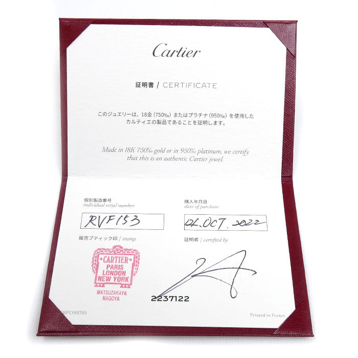 CARTIER カルティエ K18YG/PG/WG トリニティ リング・指輪 B4234200 14号 54 7.5g レディース【中古】【美品】