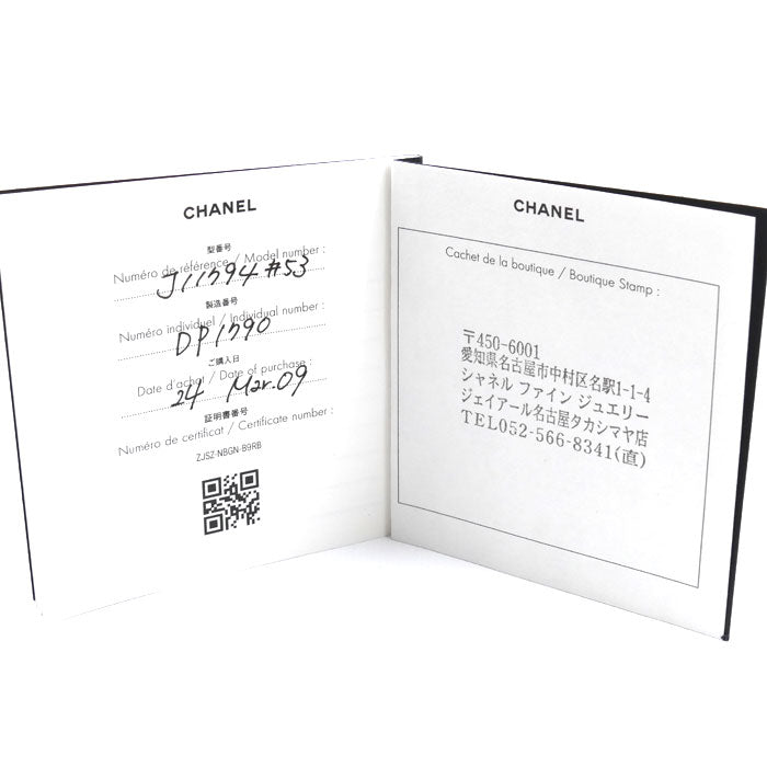 CHANEL シャネル K18YG イエローゴールド ココクラッシュ リング・指輪 J11794 12.5号 53 3.9g レディース【中古】【美品】