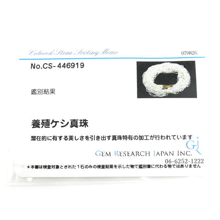TASAKI タサキ K18YG イエローゴールド ケシパール ネックレス パール約1.2mm 35.9g 45cm レディース【中古】