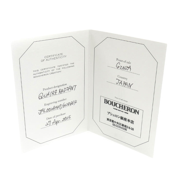 Boucheron ブシュロン K18WG ホワイトゴールド キャトル ラディアント クルドパリ リング・指輪 JAL00281 ダイヤモンド 7号 47 3.5g レディース【中古】【美品】