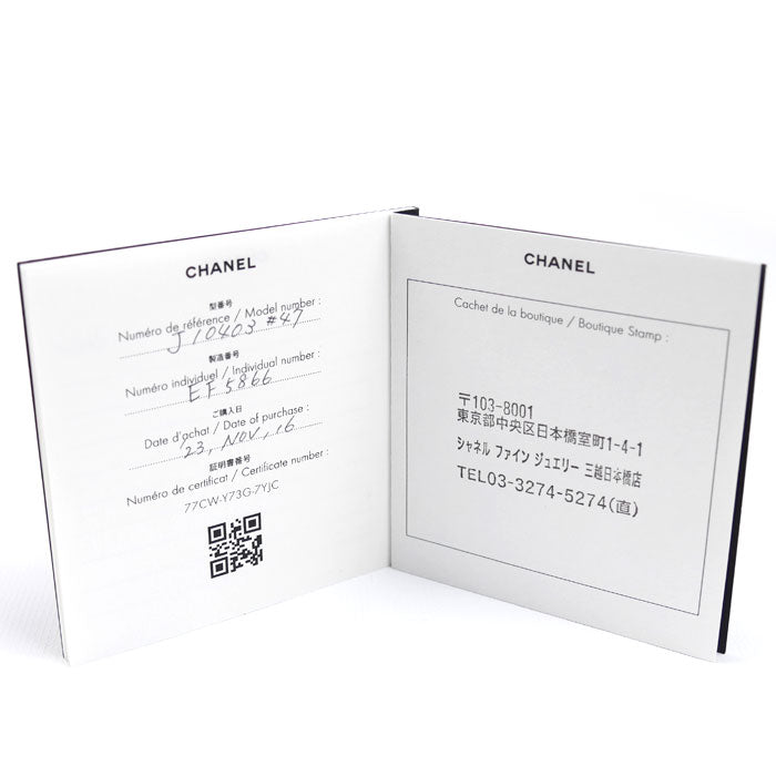 CHANEL シャネル K18PG ピンクゴールド ジョン パリジャン リング・指輪 J10403 7号 47 1.9g レディース【中古】【美品】