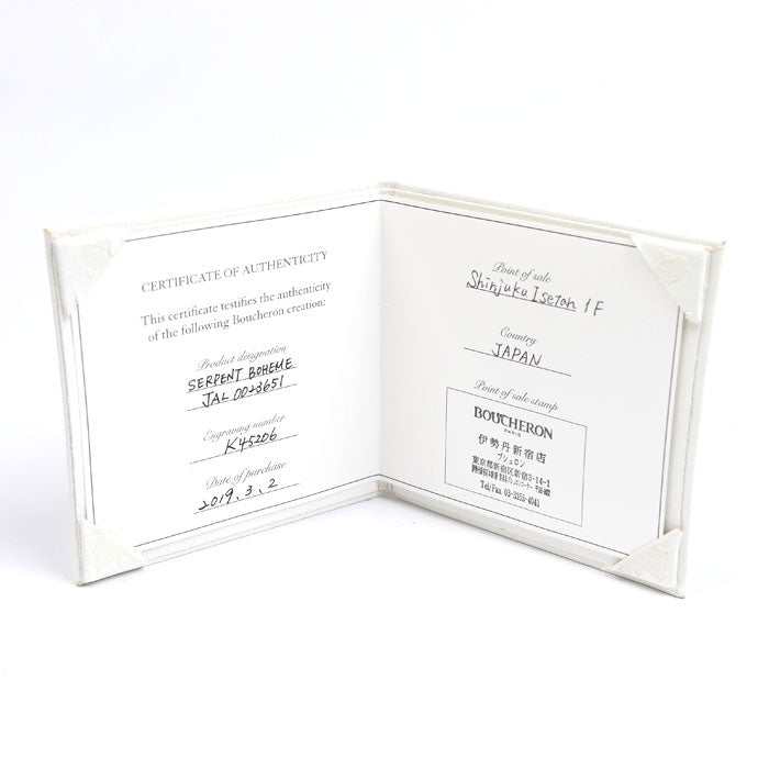 Boucheron ブシュロン K18YG イエローゴールド セルパン ボエム リング・指輪 JAL00236 11号 51 1.4g レディース【中古】【美品】