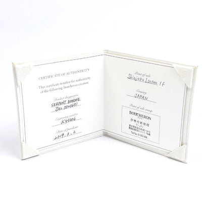 Boucheron ブシュロン K18YG イエローゴールド セルパン ボエム リング・指輪 JAL00236 11号 51 1.4g レディース【中古】【美品】