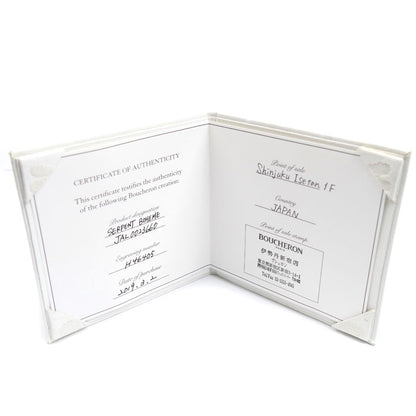 Boucheron ブシュロン K18YG イエローゴールド セルパン ボエム リング・指輪 JAL00236 19.5号 60 1.6g レディース【中古】【美品】