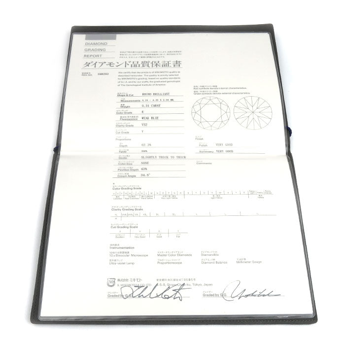 MIKIMOTO ミキモト Pt950プラチナ ダイヤ リング・指輪 DGR-01052 ダイヤモンド0.31ct/0.08ct 6号 3.0g レディース【中古】【美品】