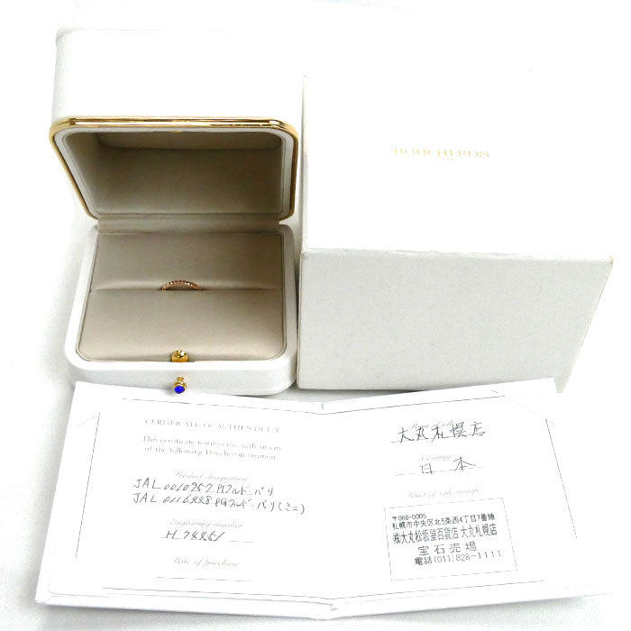 Boucheron ブシュロン K18PG ピンクゴールド クルドパリ スモール リング・指輪 JAL01164 8号 48 2.0g レディース【中古】【美品】