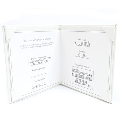 Boucheron ブシュロン Pt950プラチナ クルドパリ ミディアム リング・指輪 JAL00109 17.5号 58 5.2g ユニセックス【中古】【美品】