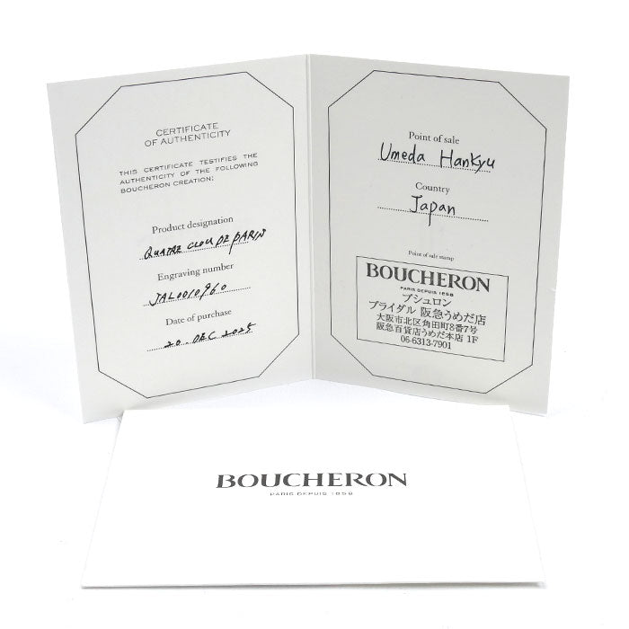 Boucheron ブシュロン Pt950プラチナ クルドパリ ミディアム リング・指輪 JAL00109 19.5号 60 5.7g ユニセックス【中古】【美品】