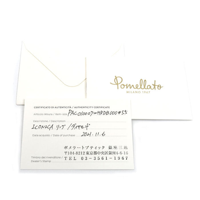 Pomellato ポメラート K18PG ピンクゴールド トゥギャザー リング・指輪 PAC0100O7WHRDB000 ダイヤモンド 15号 8.1g レディース【中古】【美品】