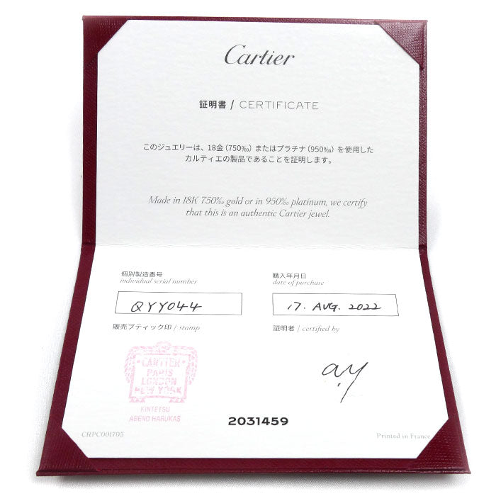 CARTIER カルティエ K18WG ホワイトゴールド マイヨンパンテール リング・指輪 B4083555 14.5号 55 4.6g レディース【中古】