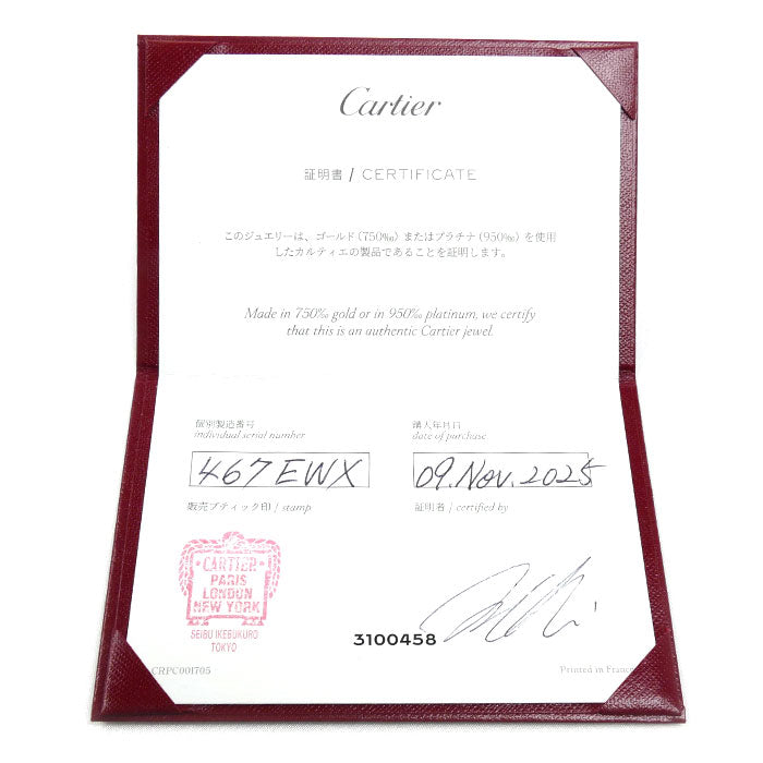 CARTIER カルティエ K18YG イエローゴールド ウェディング 1895 リング・指輪 B40023 16.5号 57 2.4g メンズ【中古】【美品】