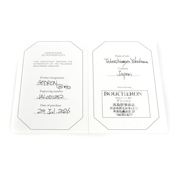 Boucheron ブシュロン Pt950プラチナ ゴドロン リング・指輪 JAL00113 11.5号 52 5.0g レディース【中古】【美品】