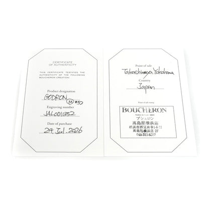Boucheron ブシュロン Pt950プラチナ ゴドロン リング・指輪 JAL00113 11.5号 52 5.0g レディース【中古】【美品】
