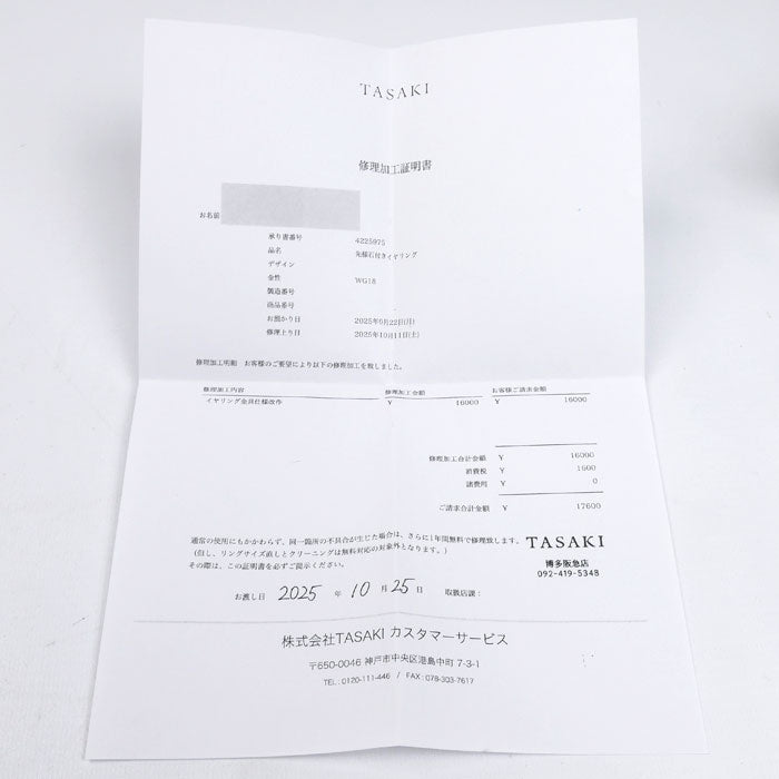 TASAKI タサキ K18WG ホワイトゴールド ピアス ダイヤモンド1.00ct/1.00ct 4.8g レディース【中古】【美品】